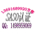 沙特SASO认证尼日利亚SONCAP认证COC认证联系方容缩略图1