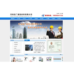 郑州网站建设公司|郑州网站建设|【软银科技】
