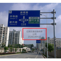 湖南省益阳市交通道路指示牌订购 找亿琪 深受新来客户喜爱缩略图