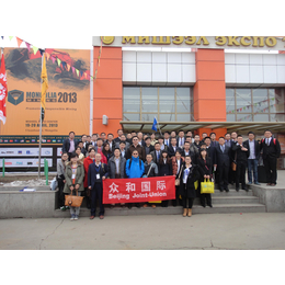 2018年蒙古国国际矿业展会BEIJING 