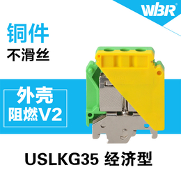 黄绿双色接地端子USLK*5纯铜端子UKJ-35经济型