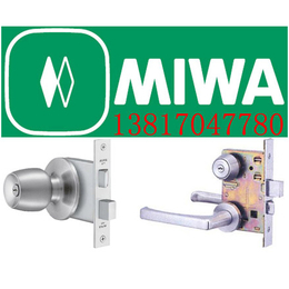 日本进口美和MIWA锁具 miwa锁价格 miwa门锁*
