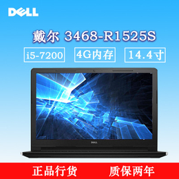 Dell 戴尔 3468R1525S i5-7200U