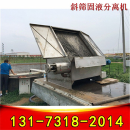 养猪场零排放工程(图),猪粪脱水机,北京猪粪脱水机