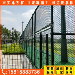 深圳蓝球场护栏网现货 梅州学校运动场围栏款式茂名球场护栏高度
