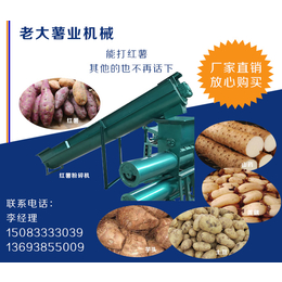老大红薯磨粉机多少钱一台?(图)|河南红薯淀粉机|红薯淀粉机