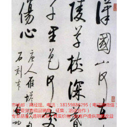 厦门****鉴定王蒙字画