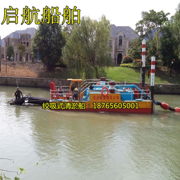 广东小型环保清淤船、环保清淤船、启航环保清淤船