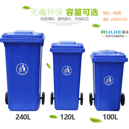 100升塑料垃圾桶_东营塑料垃圾桶_瑞洁环卫