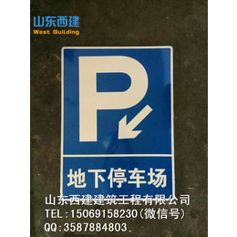 临沂蒙阴县公路标志牌-交通安全标志牌价格  