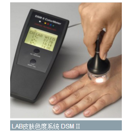 丹麦 LAB通用型皮肤色度测量系统 DSMII  进口