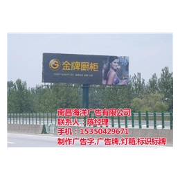 大型高炮广告牌_海洋广告装饰_婺源县高炮广告缩略图