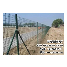 富民养殖用围栏网|焜诚筛网|养殖用围栏网公司