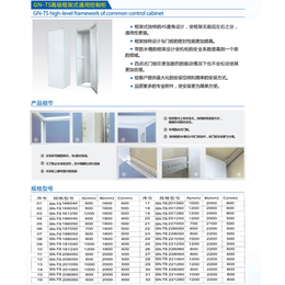 骏辰祥、泗阳GN-TS框架式通用控制柜报价