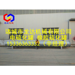 全自动硫化罐控制方式、台州全自动硫化罐、诸城龙达机械(图)