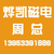 阳泉高梯度磁选机、烨凯除铁设备、山西高梯度磁选机公司缩略图1