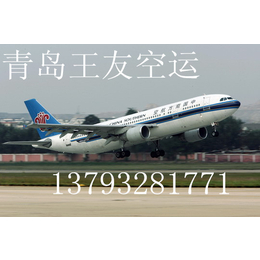 空运货物查询 机场货运电话 国内空运运价表 青岛海鲜快递