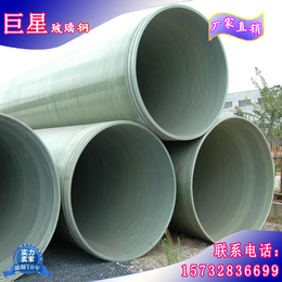 江西厂家生产订制市政排水玻璃钢管道 压力夹砂地埋污水管道厂家