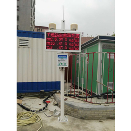 供应厂家*深圳环境污染扬尘TSP在线监测系统