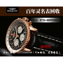 长沙回收旧百年灵手表二手百年灵手表回收价格
