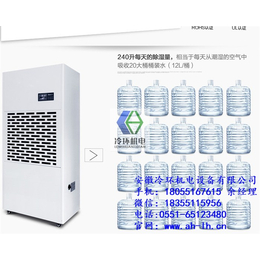 合肥除湿机、合肥德业除湿机、合肥除湿机销售