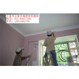 上海浦东墙面粉刷 墙面翻新 墙面处理 刮腻子 立邦刷新服务
