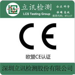 4G手机RED认证4g智能手机CE认证的测试标准