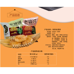 老婆饼食品,德州老婆饼,秋香食品(查看)