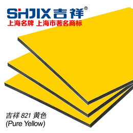 铝塑板供应商|潍坊铝塑板|上海吉祥