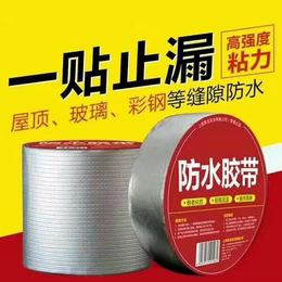防水胶带生产商|聚宝|乌鲁木齐防水胶带