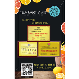 茶饮品牌加盟店,聚茶(在线咨询),茶饮品牌