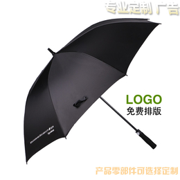 深圳订制雨伞,广州牡丹王伞业(在线咨询),订制雨伞