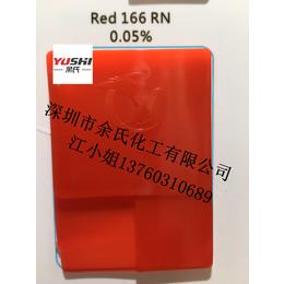 优势出售RN红166红颜料红RN国产