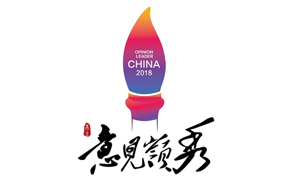 2018“意见嶺秀”中国品牌合作展