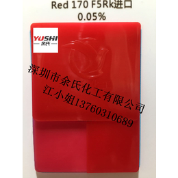 原装进口颜料红F5RK红颜料红170