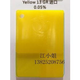 原装进口科莱恩GR黄 13黄 颜料黄GR 永固黄GR缩略图