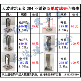 天波*上海不锈钢落地泳池玻璃夹价格无框栏杆立柱 规格齐全