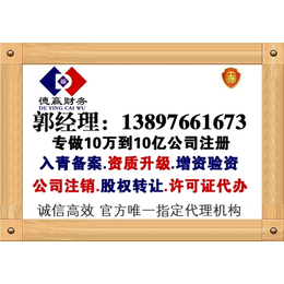 青海5000万建筑公司验资需要的资料