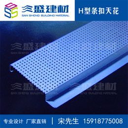 冲孔铝天花板生产厂家|三盛建材|江门铝天花板生产厂家