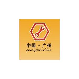 2018第四届广州国际五金工具展览会