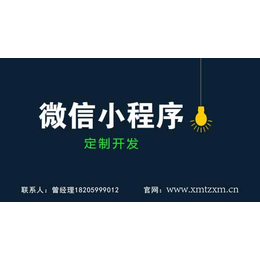 翔安食品_心淼信息_食品行业小程序开发