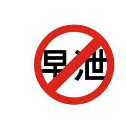 武义哪家*医院*****效果好