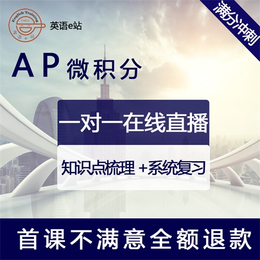 AP网课|PTE优惠券|AP网课在线学习