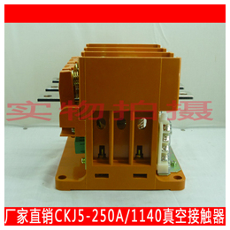 旭久电气CKJ5-250A低压交流真空接触器