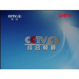 CCTV1广告收费