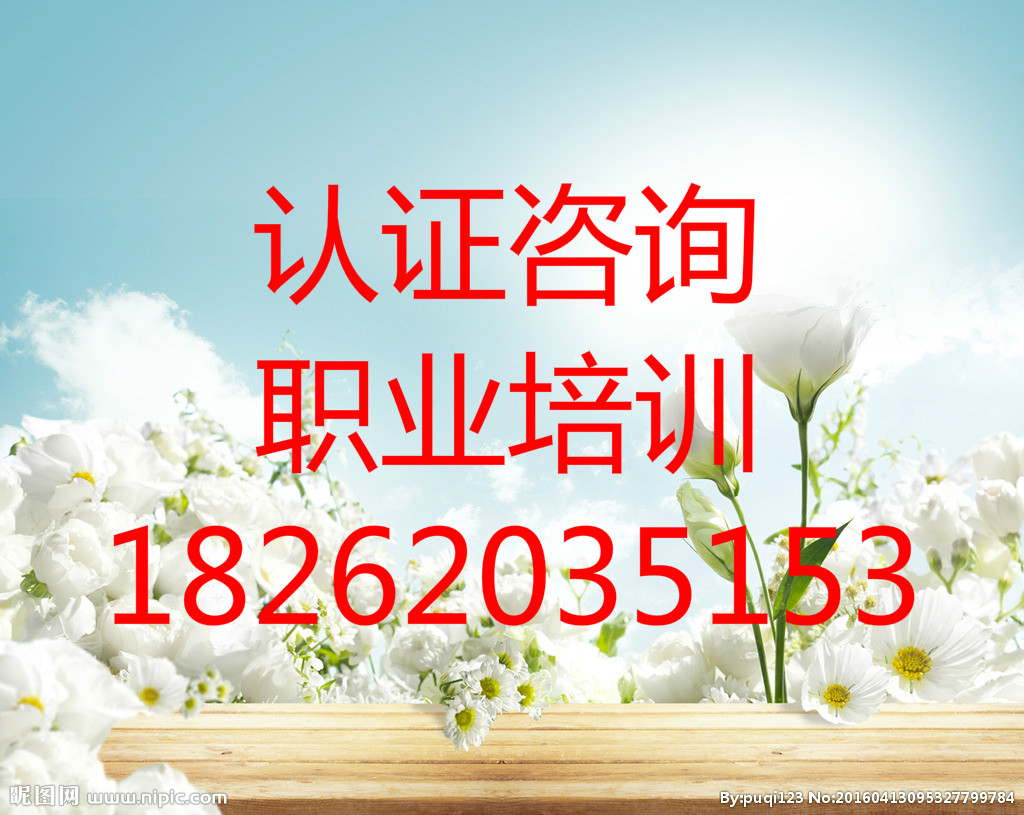 宜兴ISO9001认证专业服务商