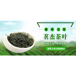 西安汉中仙毫_汉中仙毫茶厂_茗杰茶业(****商家)