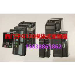 郑州 西门子G120 G120P模块式设计变频器