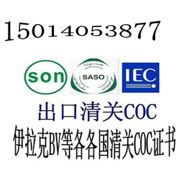 日本MIC认证PSE认证 台湾NCC认证BSMI认证