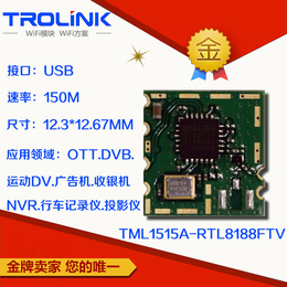 ipc RTL8188FTV模块生产厂家